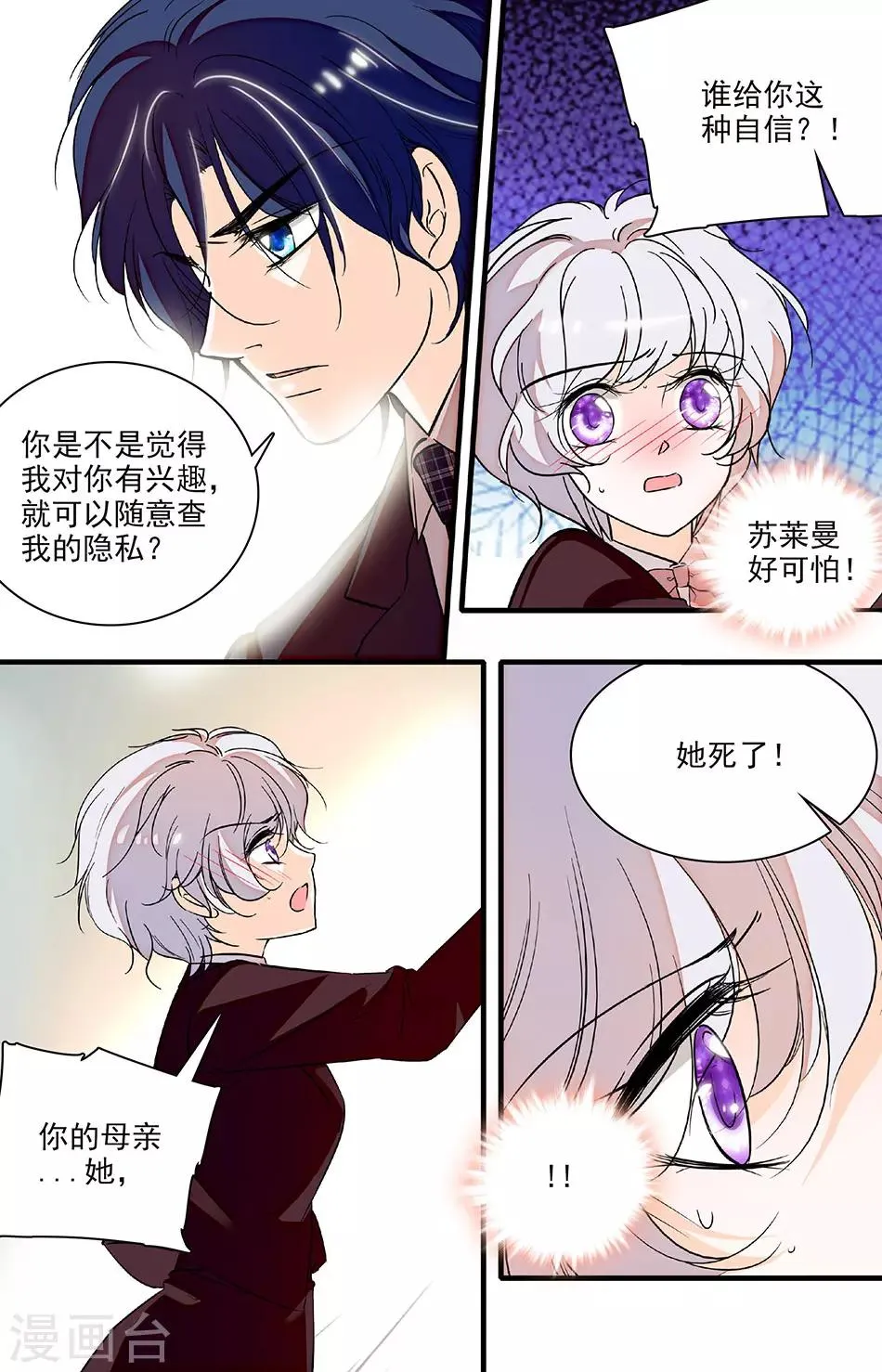 第221话 你在我身边该多好 第2页