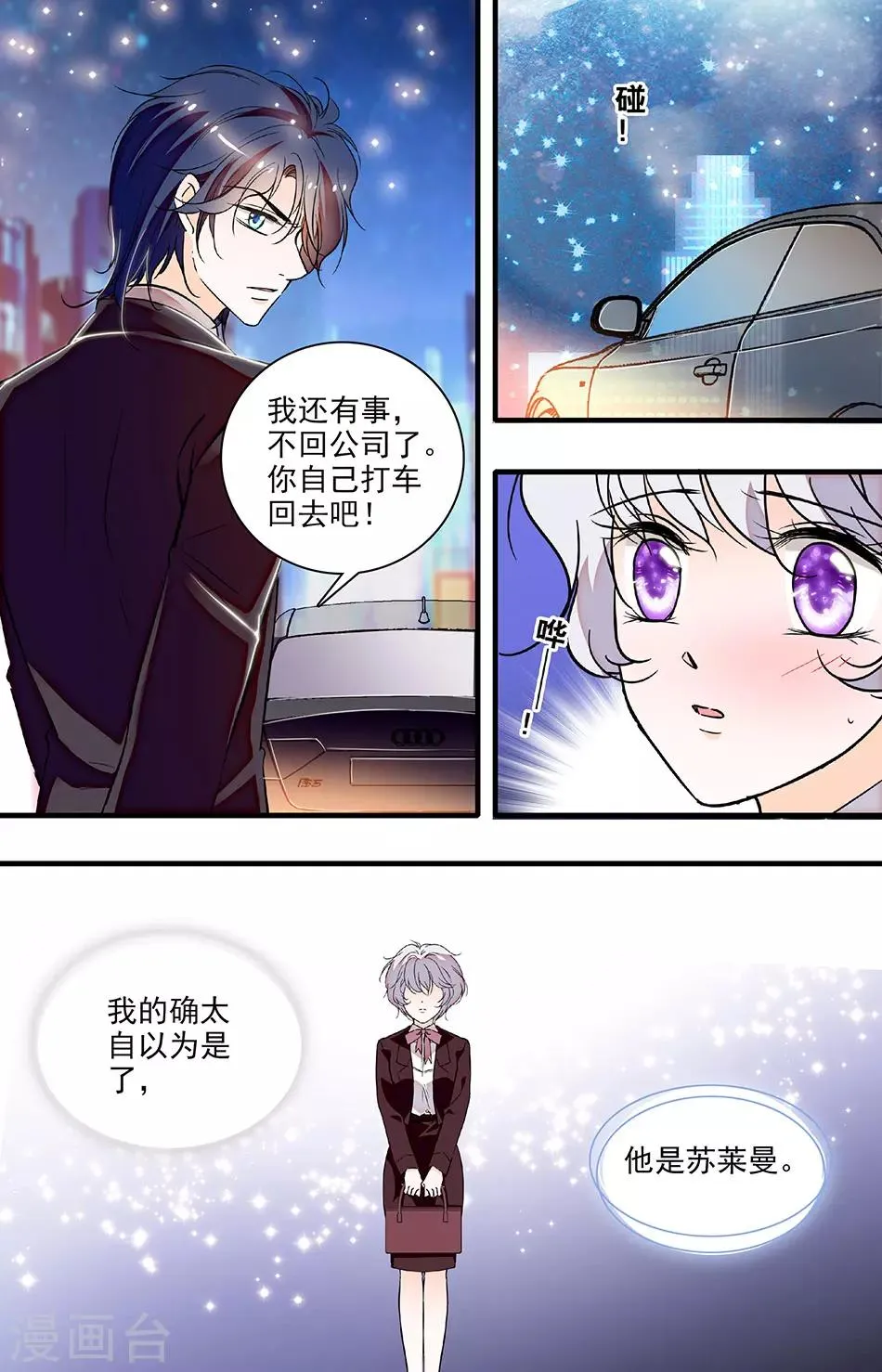 第221话 你在我身边该多好 第4页
