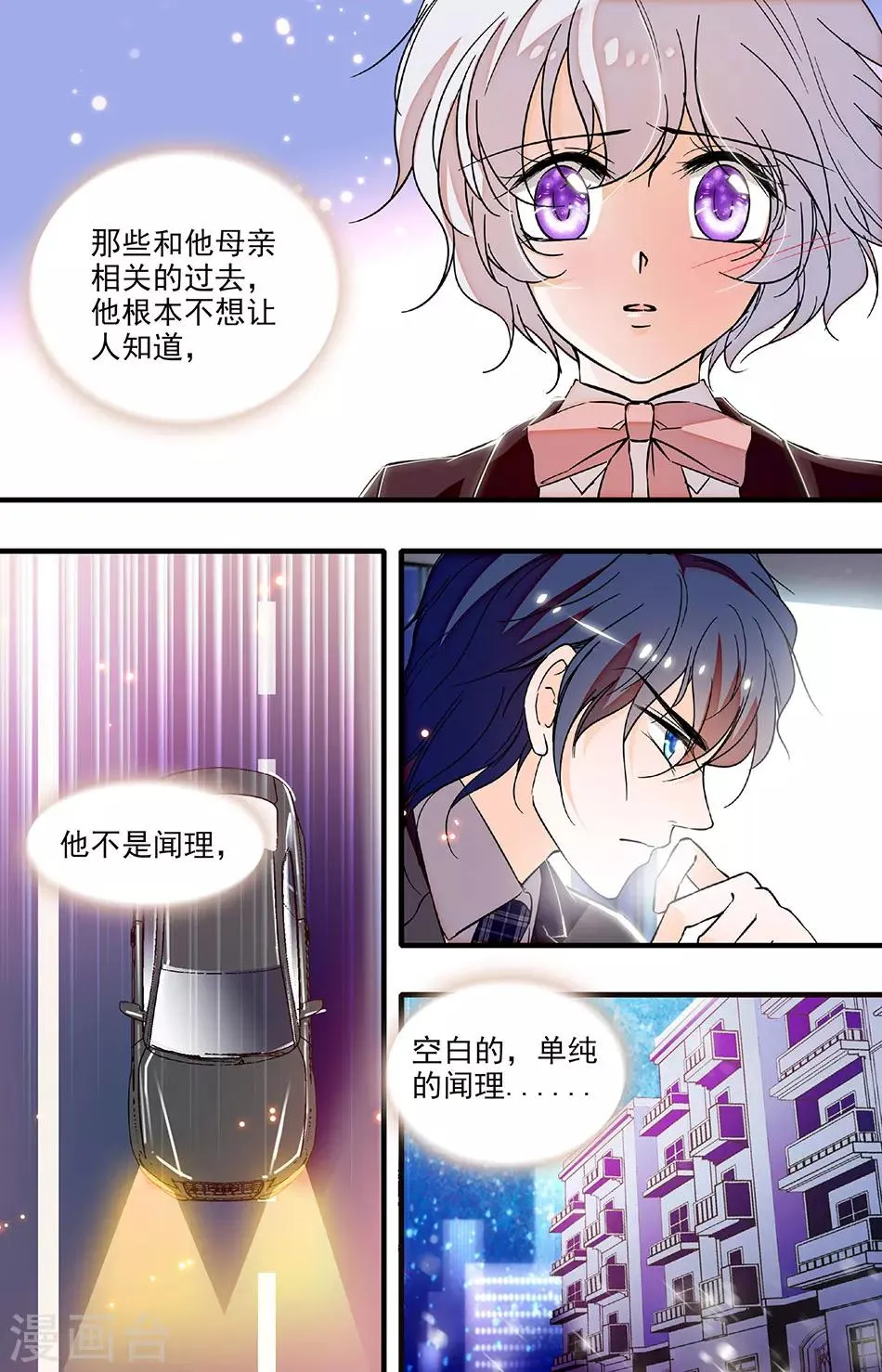 第221话 你在我身边该多好 第5页