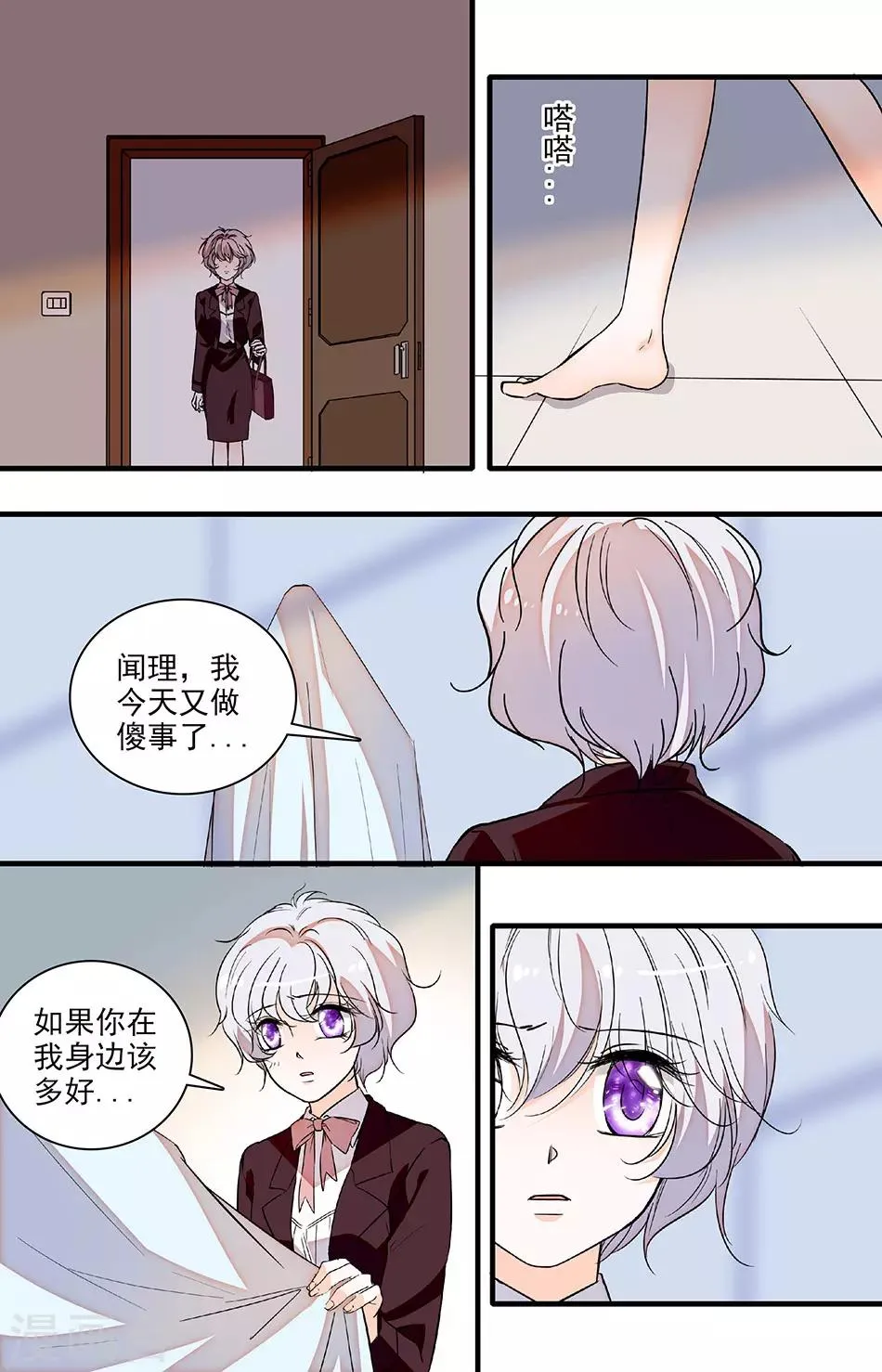 第221话 你在我身边该多好 第6页
