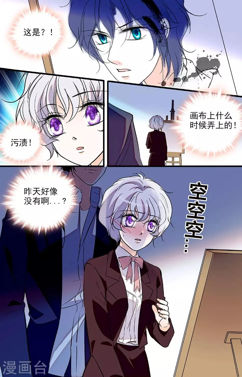 第221话 你在我身边该多好 第7页