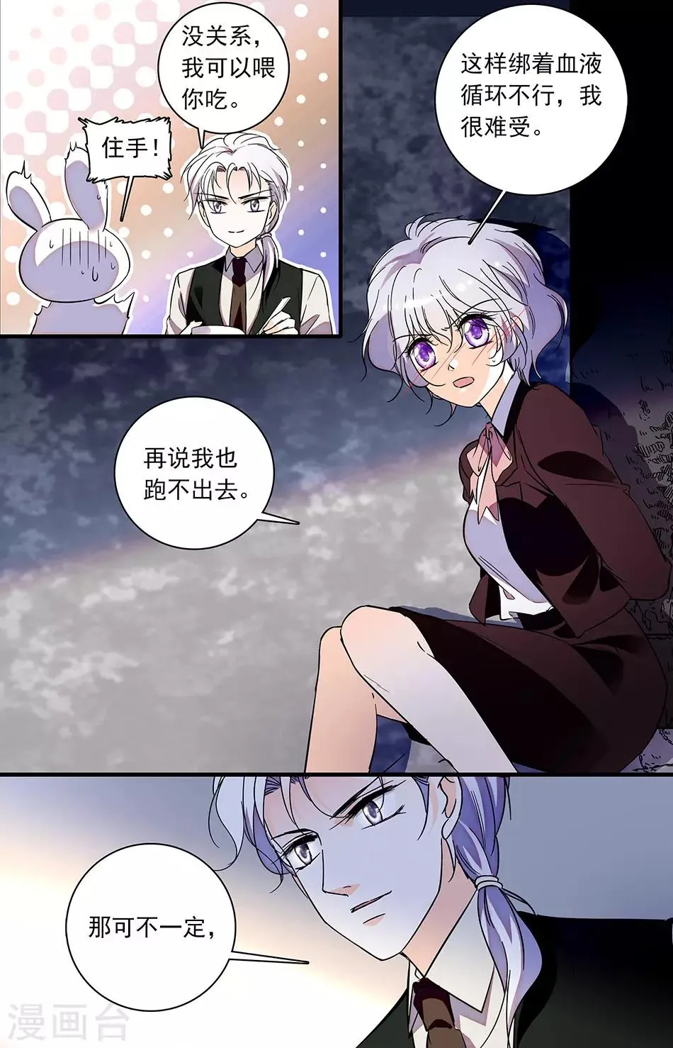 第223话 绑架 第5页