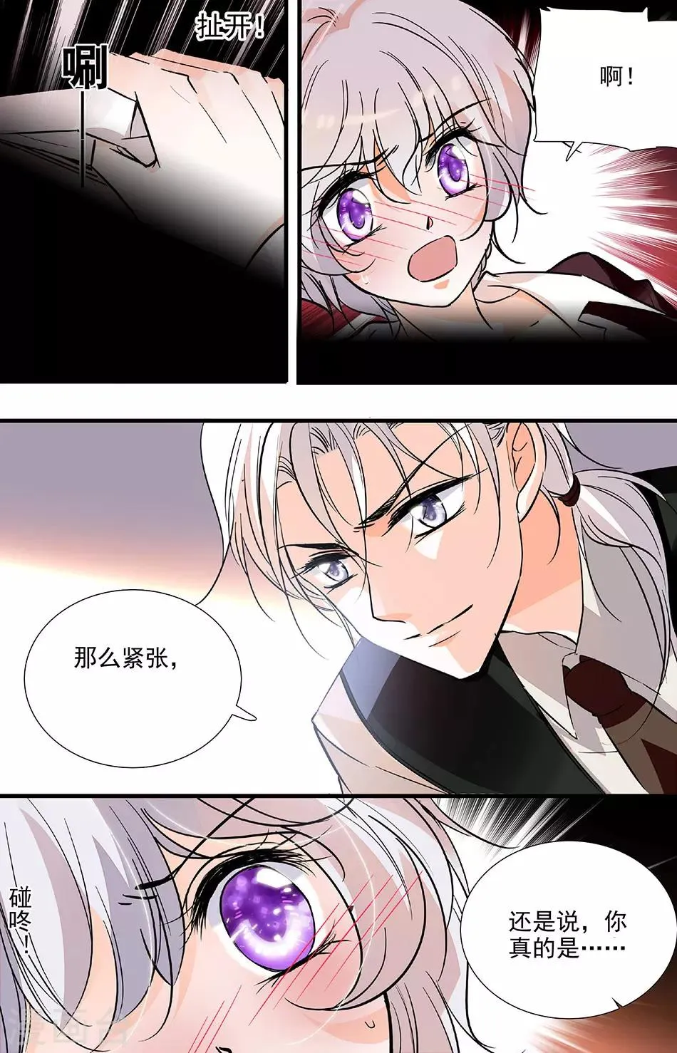 第224话 和他没有关系 第2页