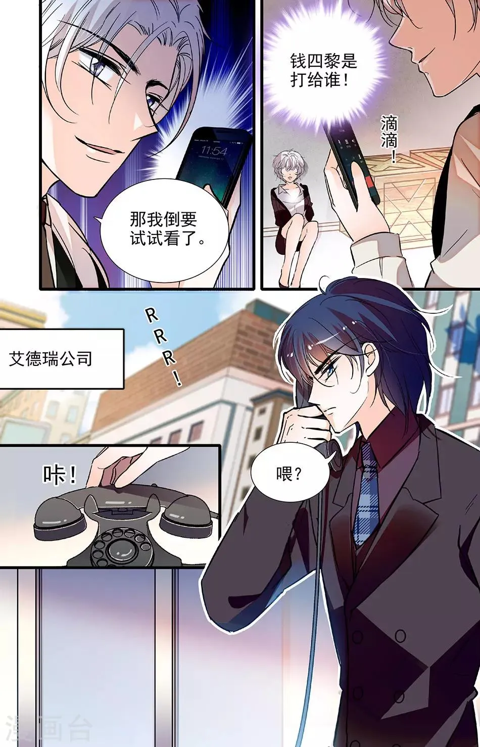 第224话 和他没有关系 第4页