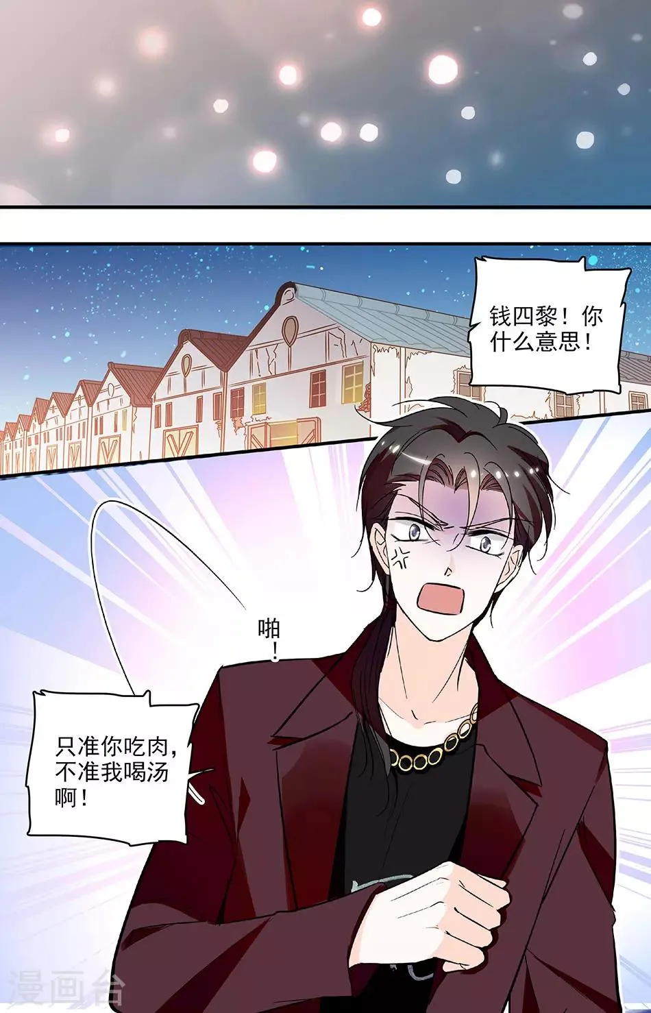 第226话 翻盘的机会 第8页