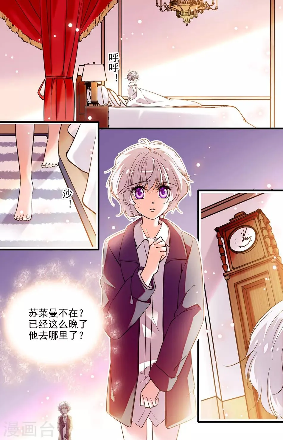 第244话 拿出对外人的狠毒 第3页