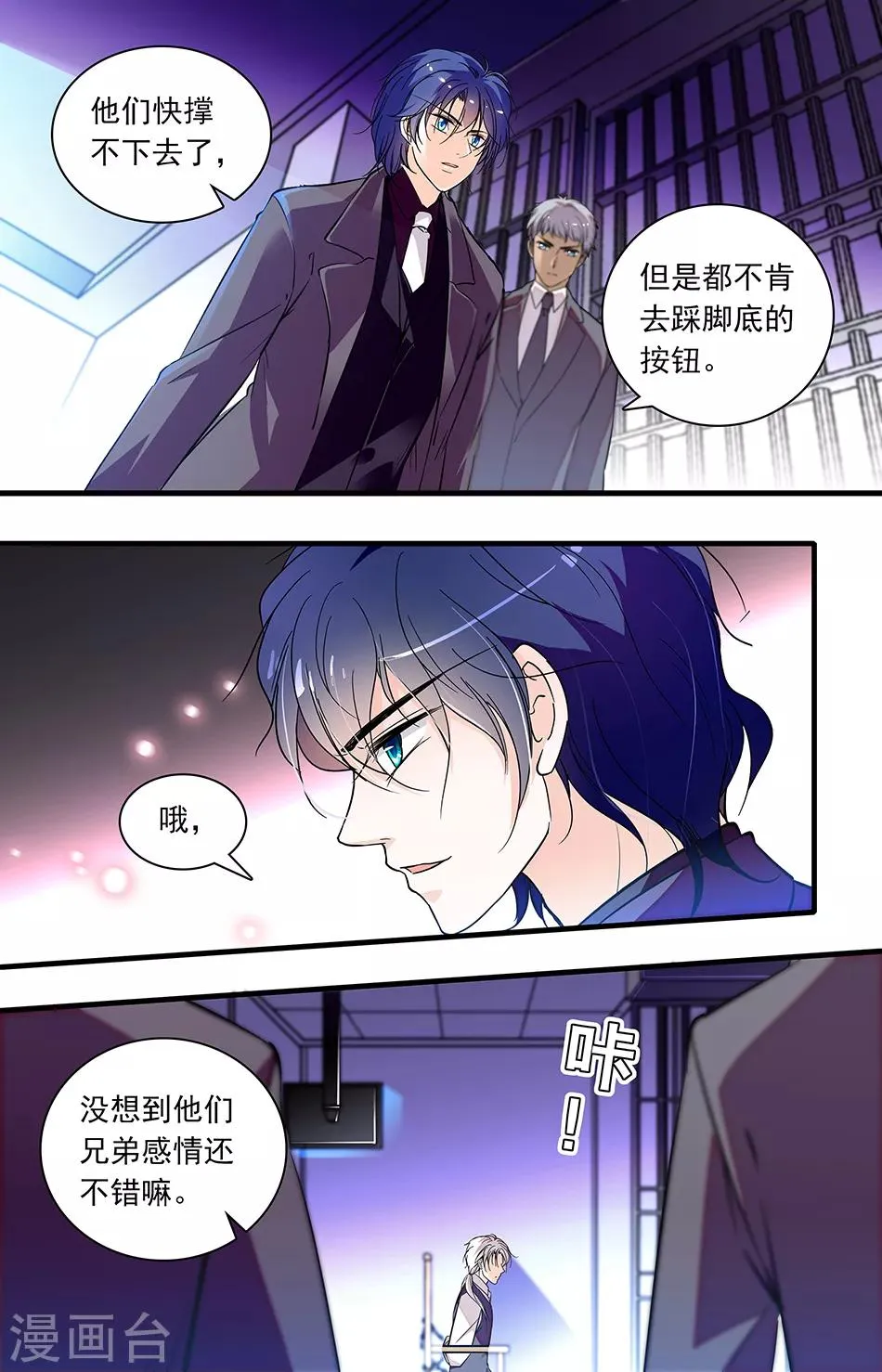 第249话 压抑的让人不习惯 第7页