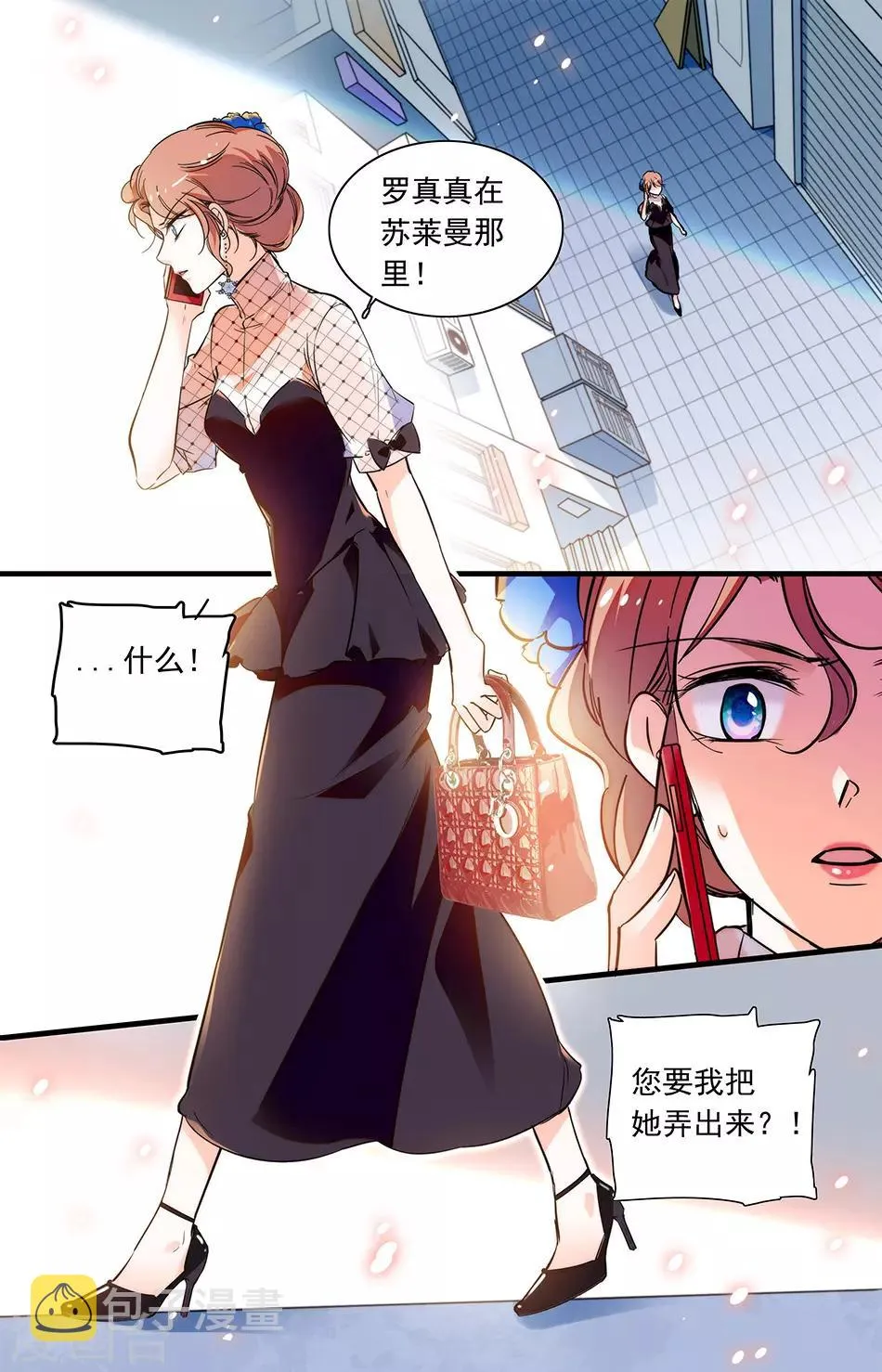 第257话 爱我还是闻理 第8页
