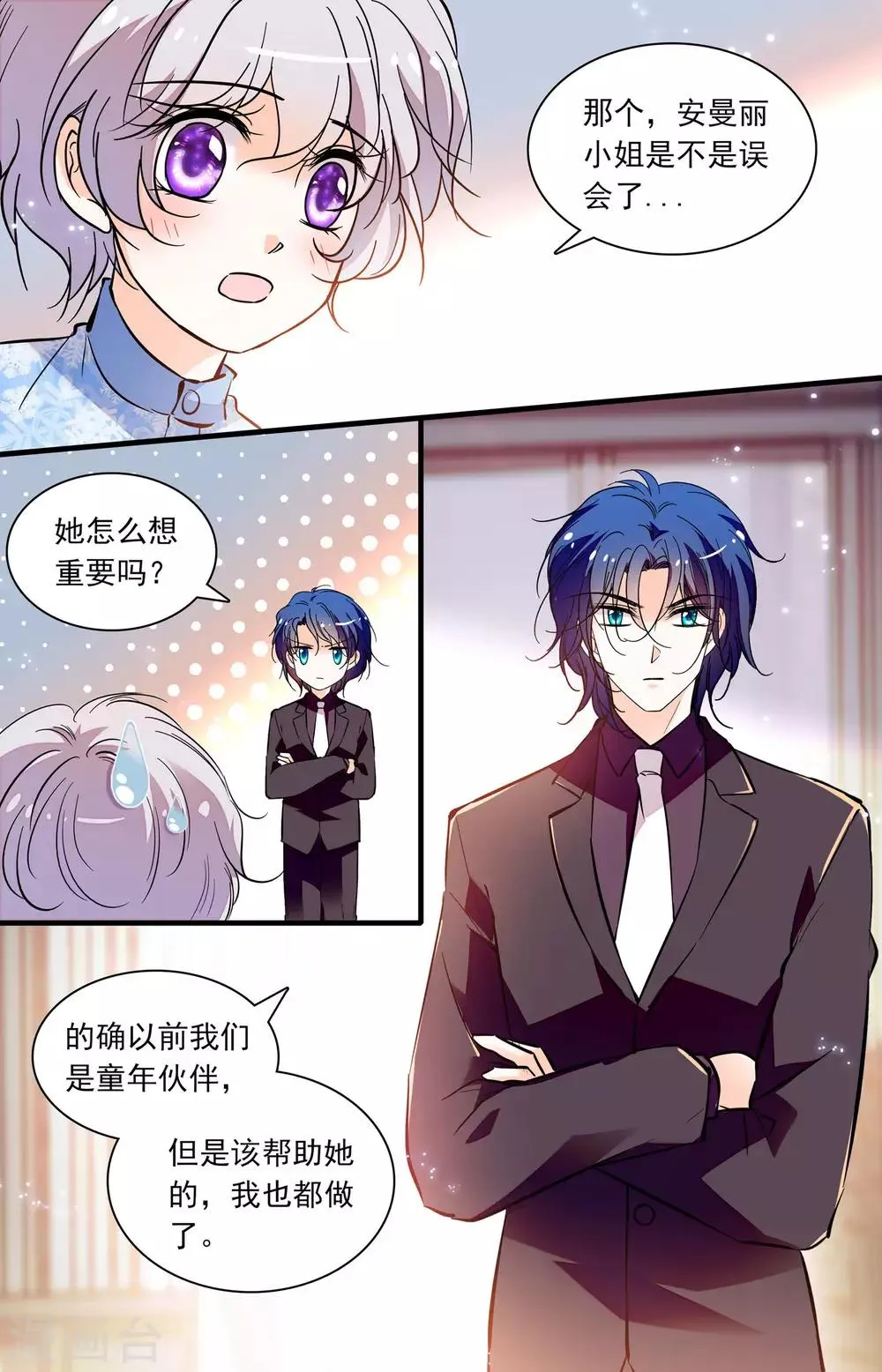 第258话 是我选择了你 第5页