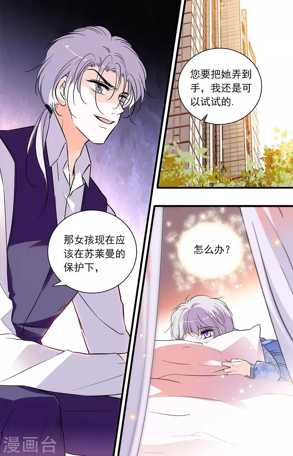 第261话 好想回家啊 第4页