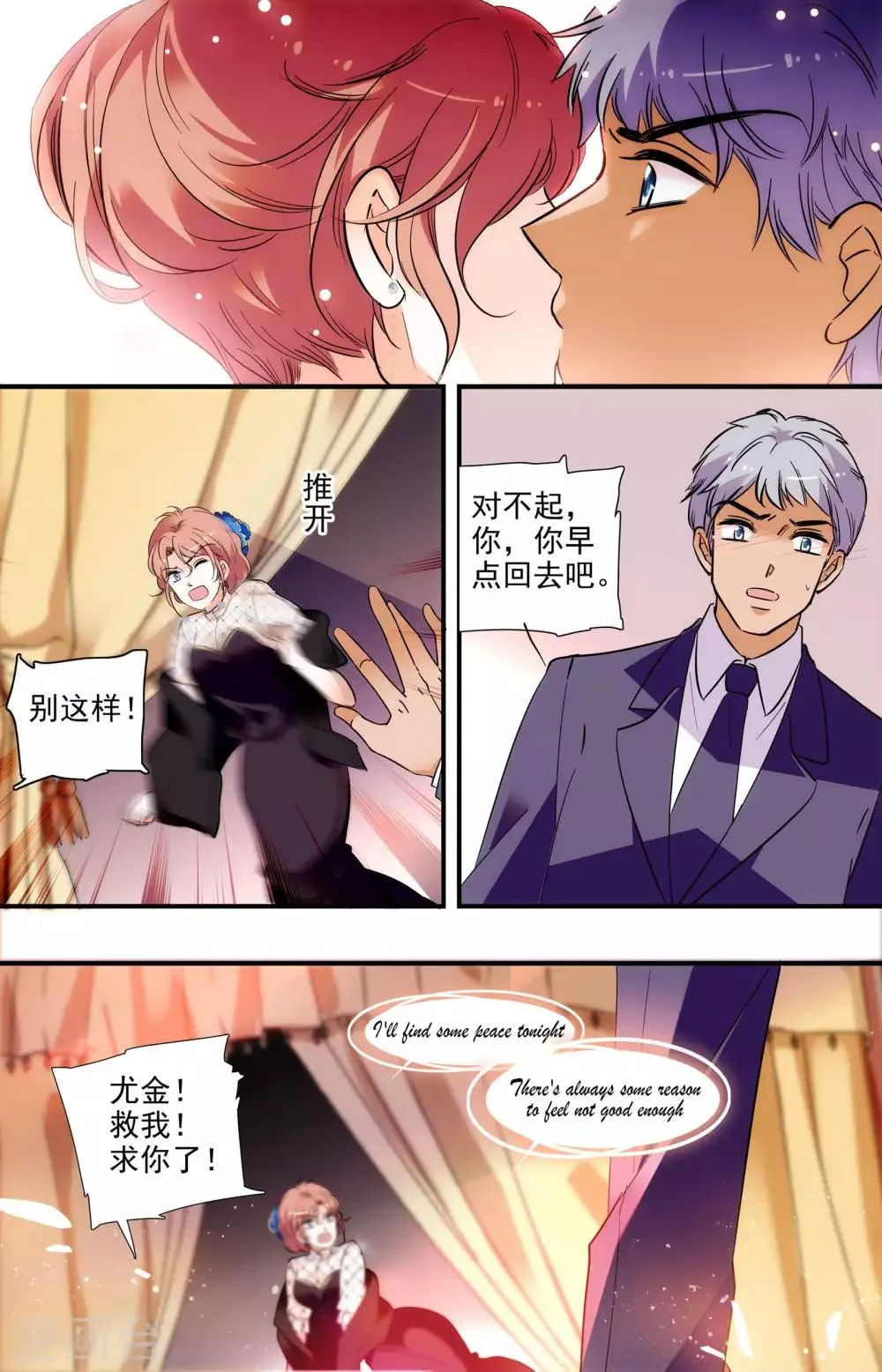第262话 不得不信 第6页