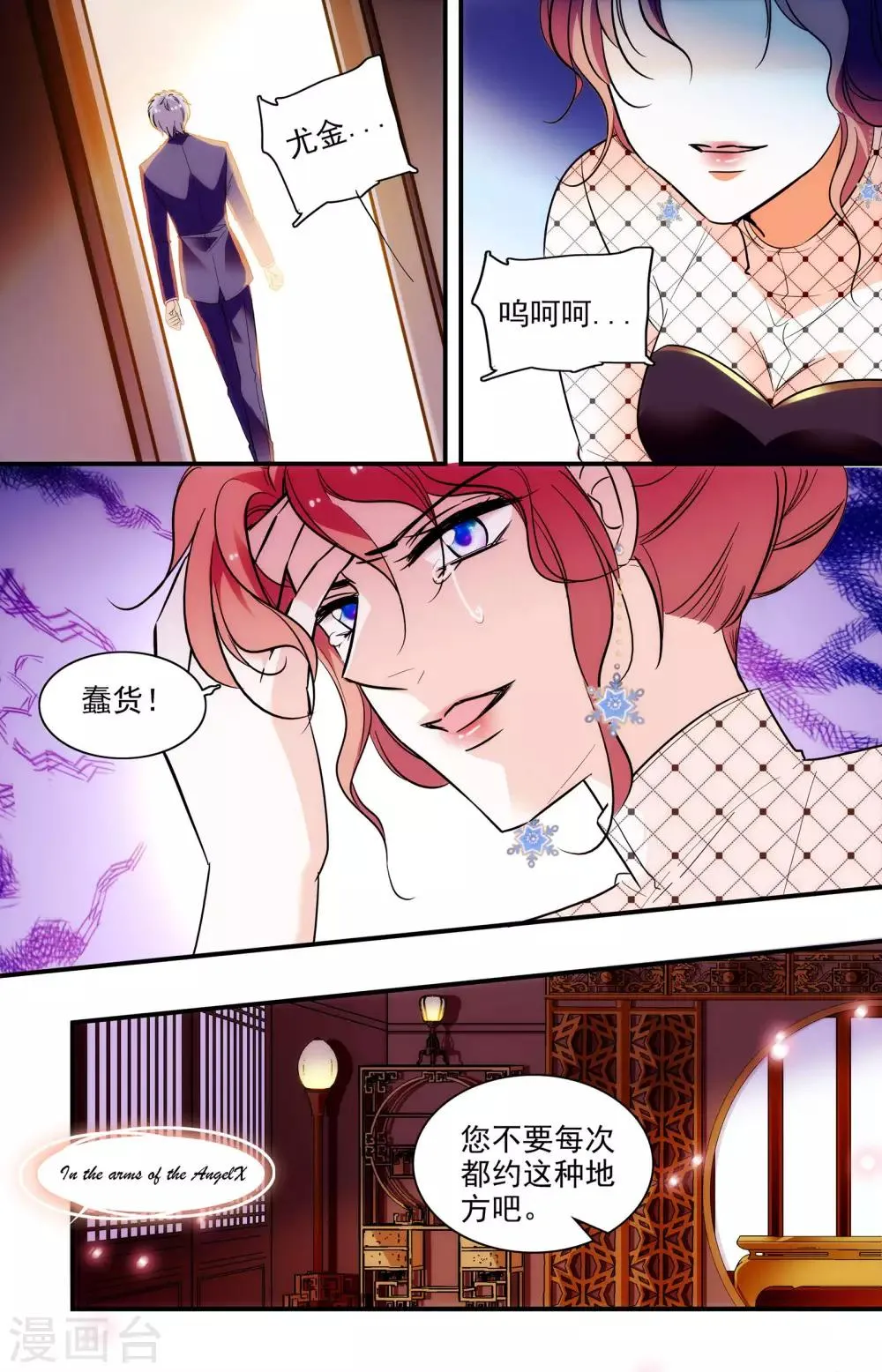 第262话 不得不信 第7页