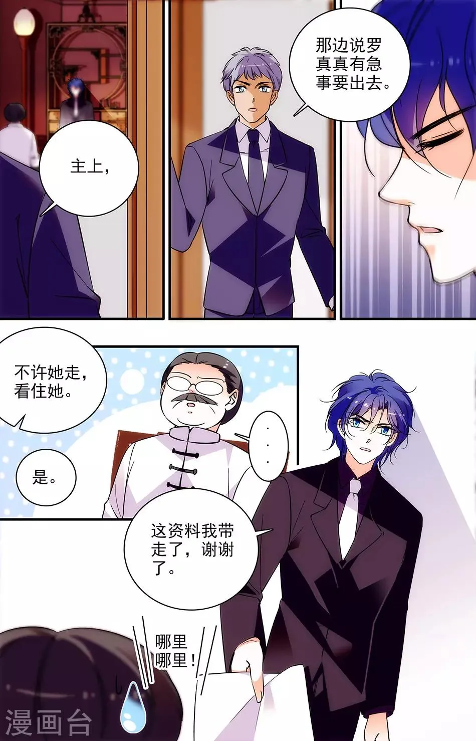 第264话 表示 第2页