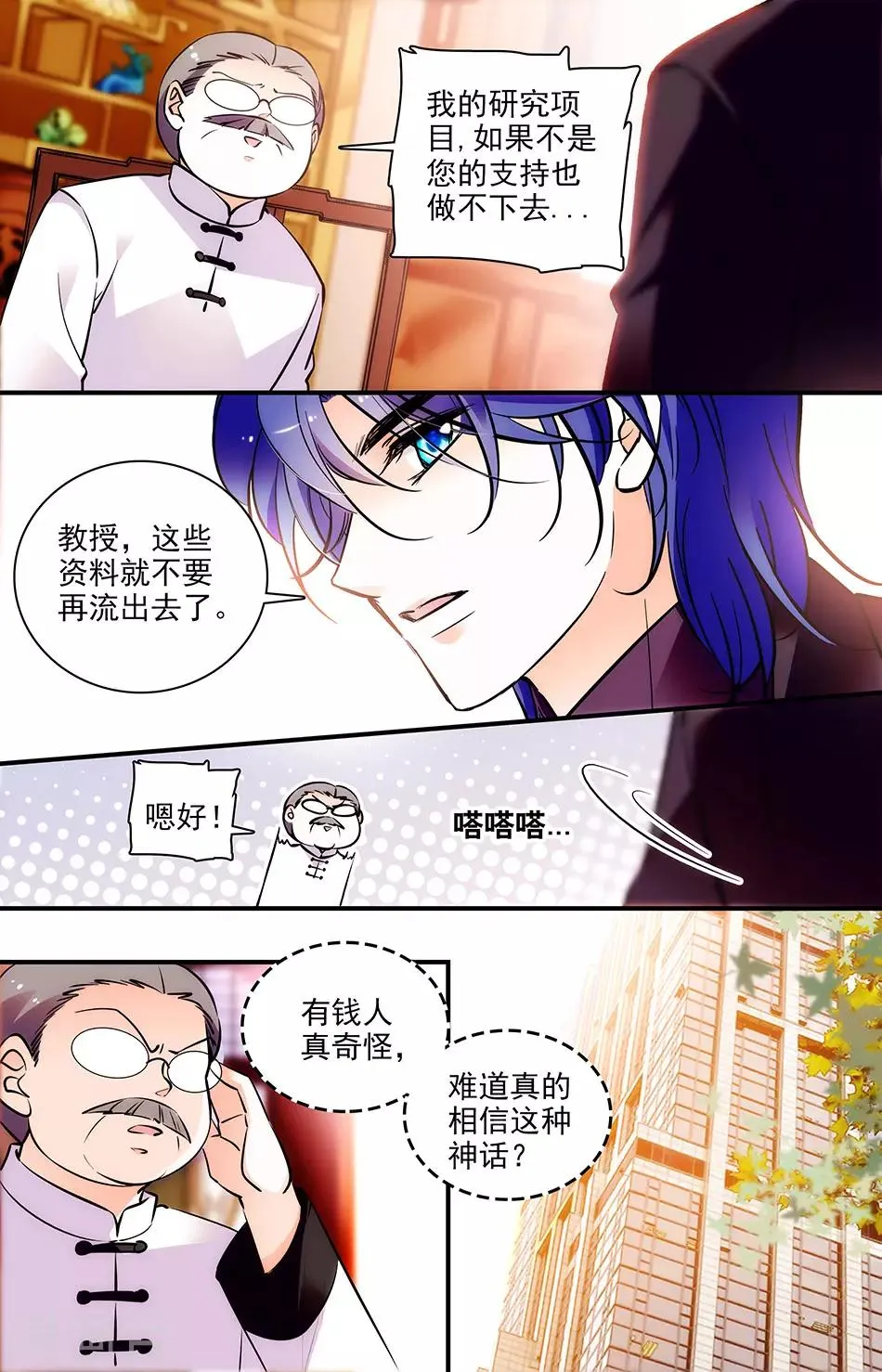 第264话 表示 第3页
