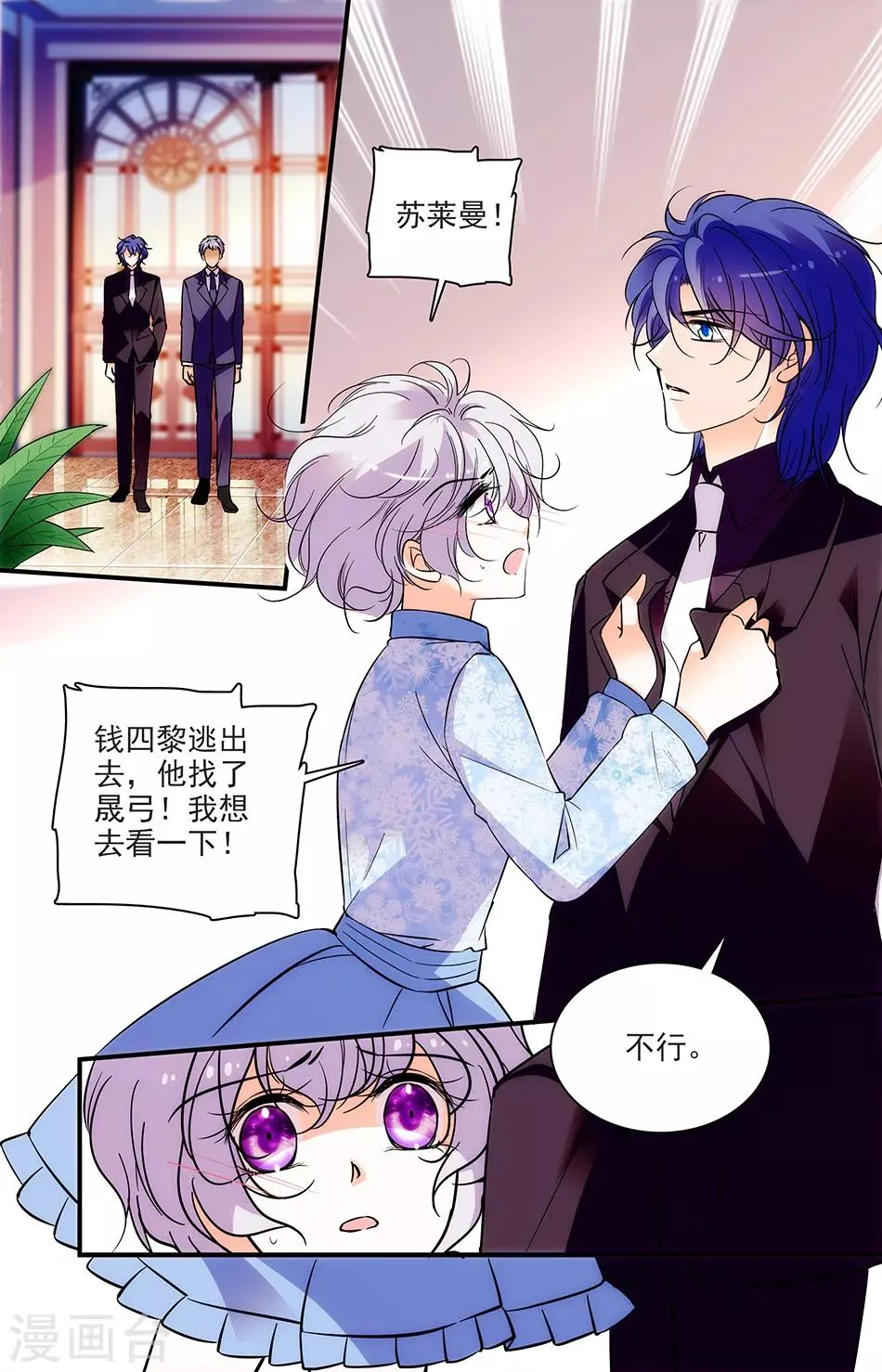 第264话 表示 第4页