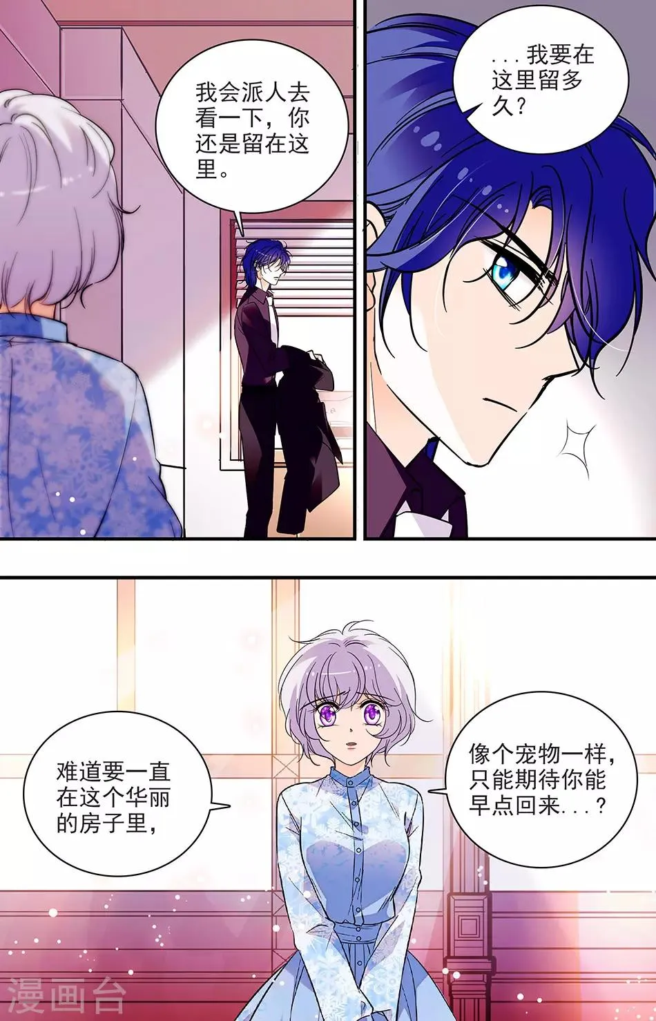 第264话 表示 第5页