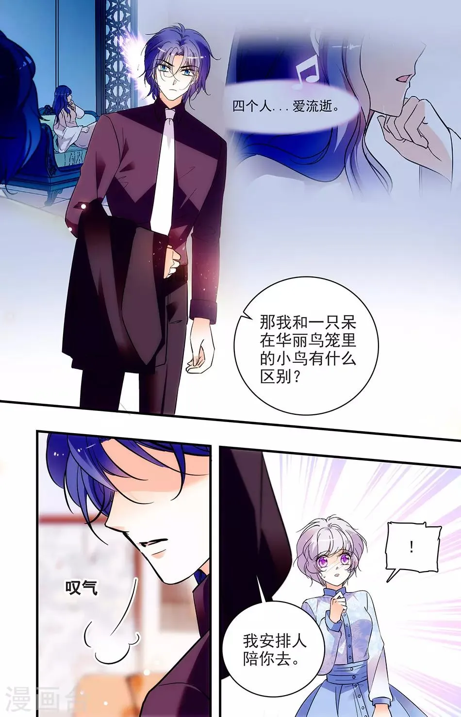 第264话 表示 第6页