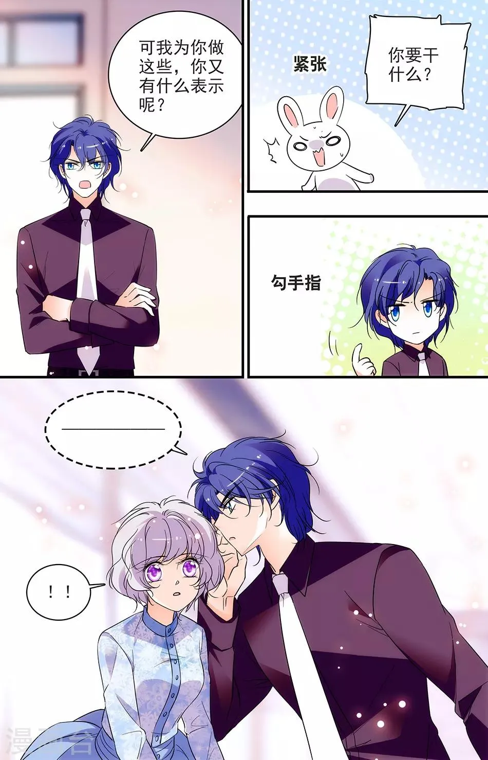 第264话 表示 第7页