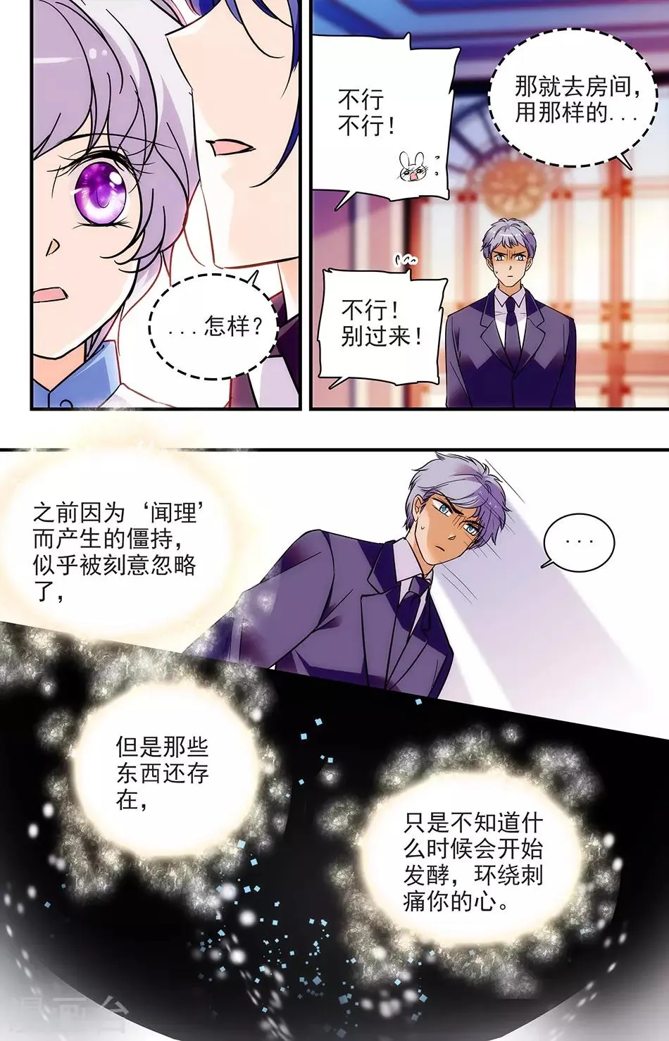 第264话 表示 第8页