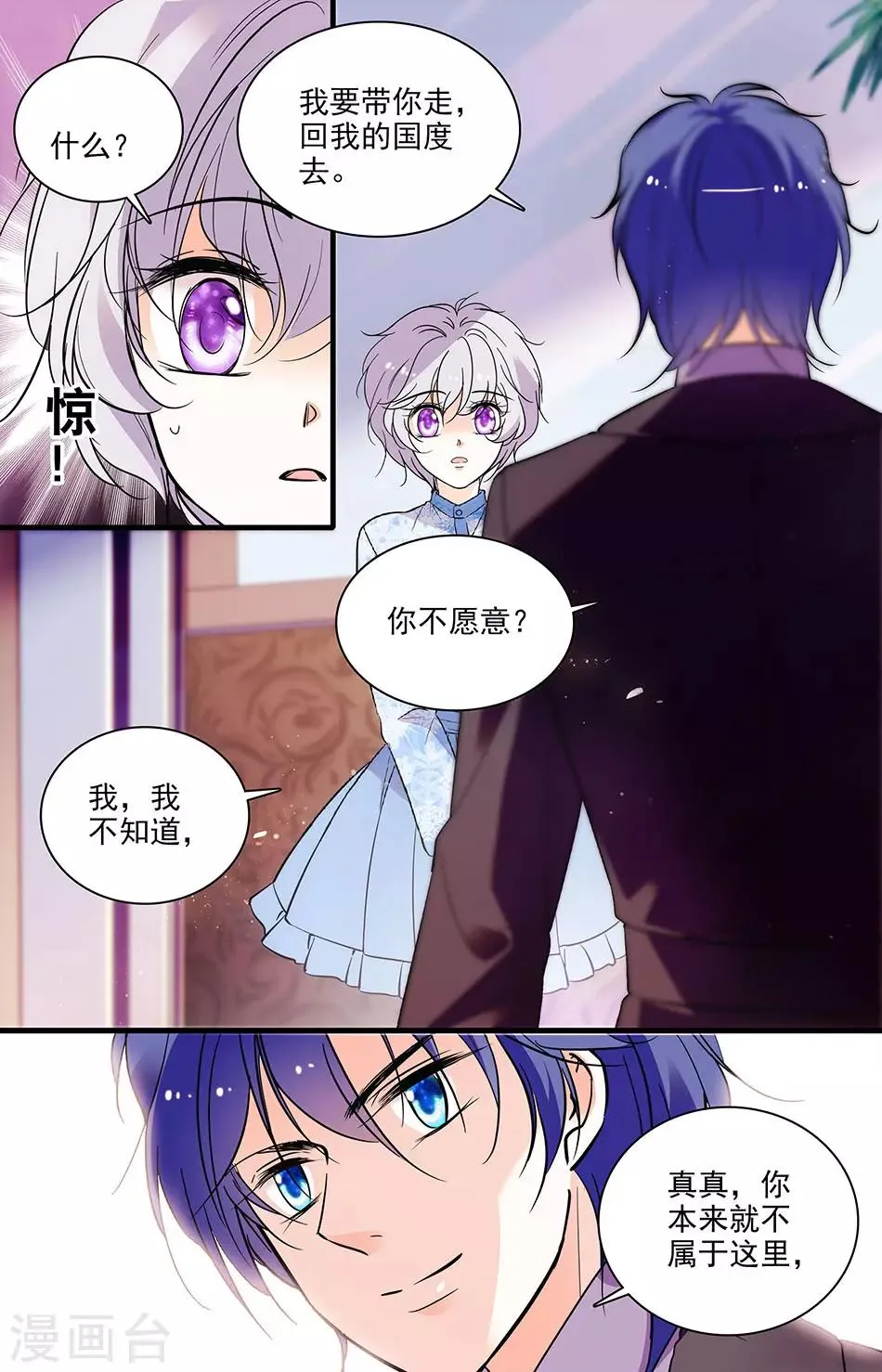 第266话 回我的国度 第5页