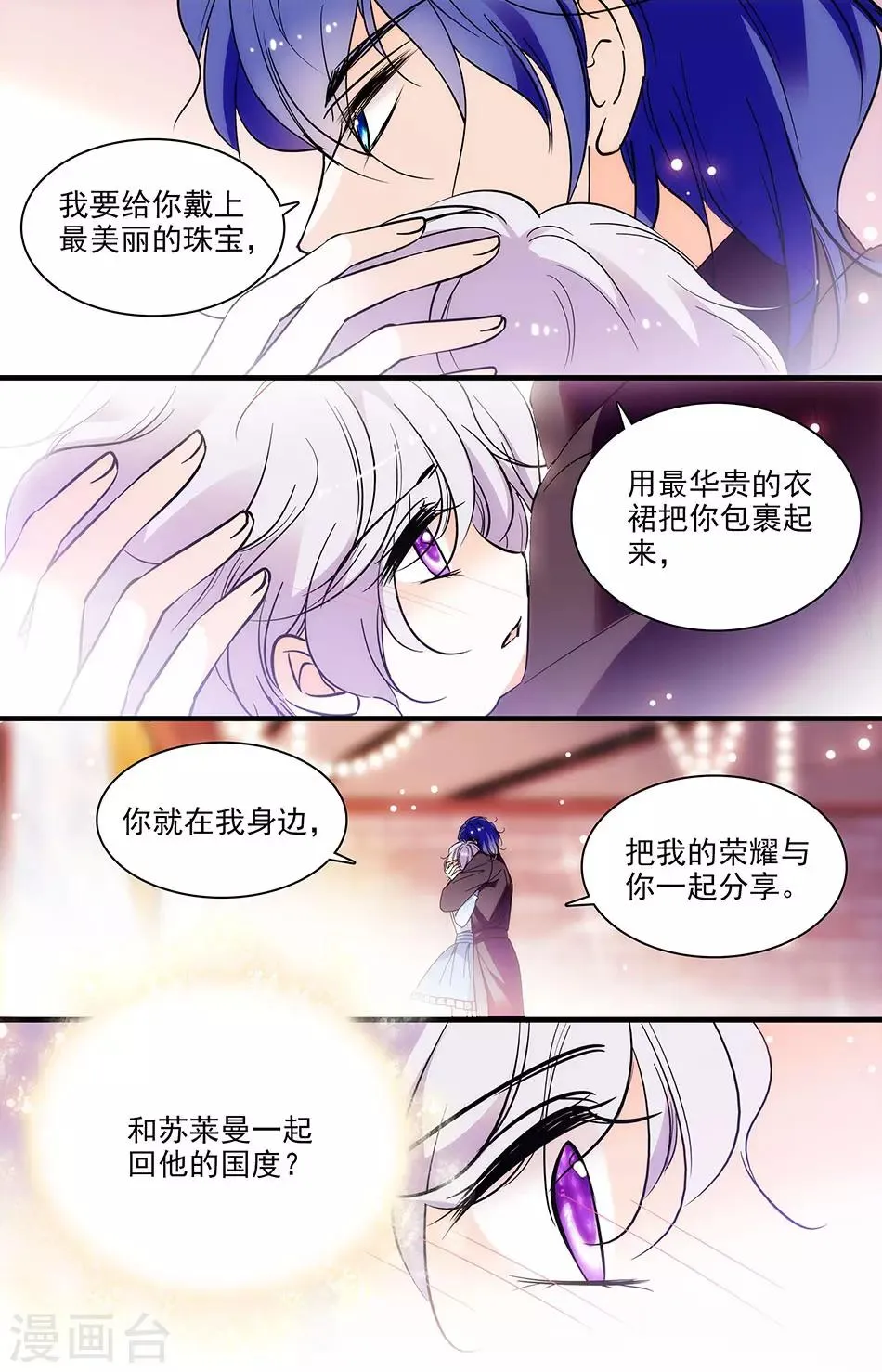 第266话 回我的国度 第7页