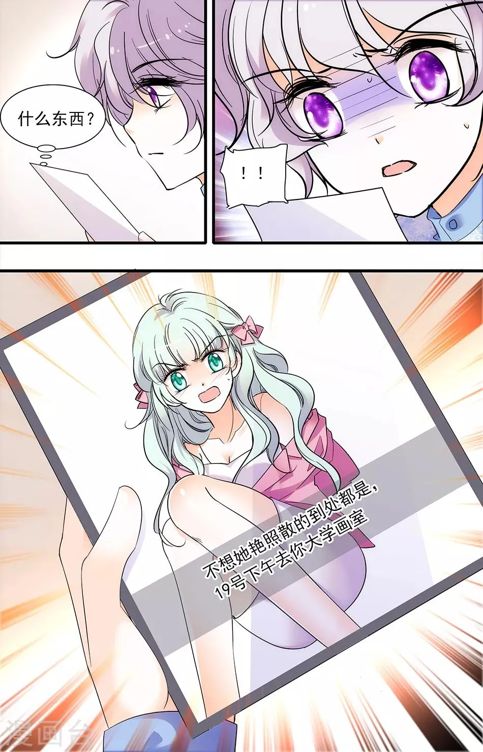 第267话 不要让我等太久 第7页
