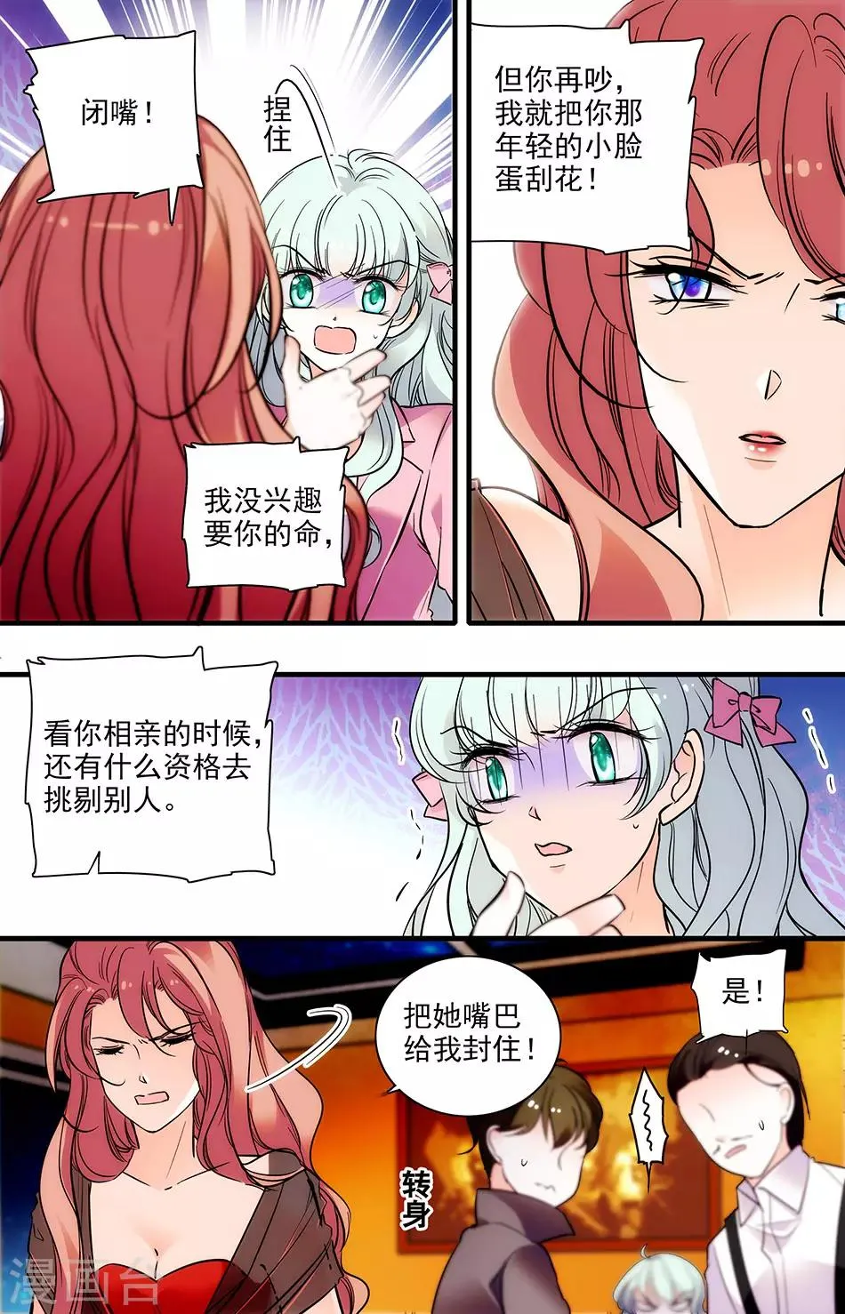 第268话 这个大色狼 第3页