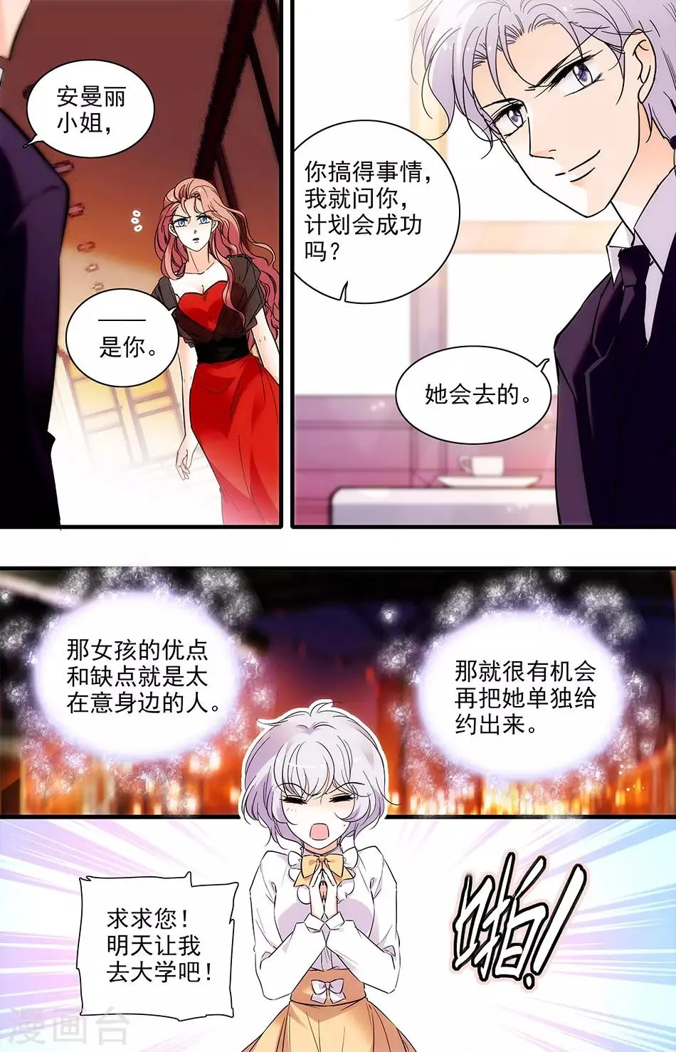 第268话 这个大色狼 第4页