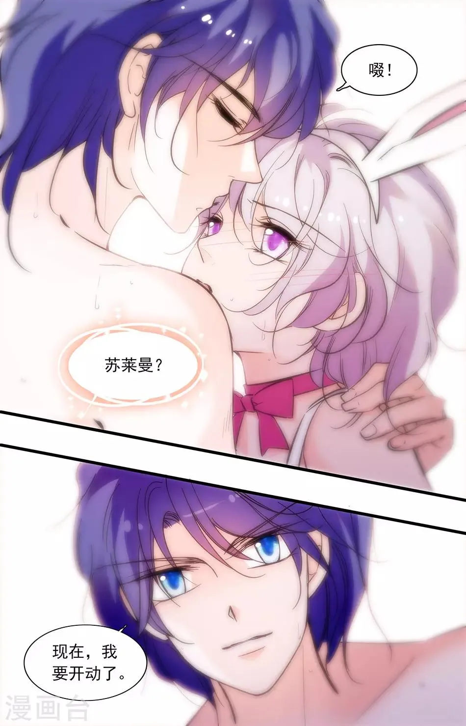 第269话 我要开动了 第7页