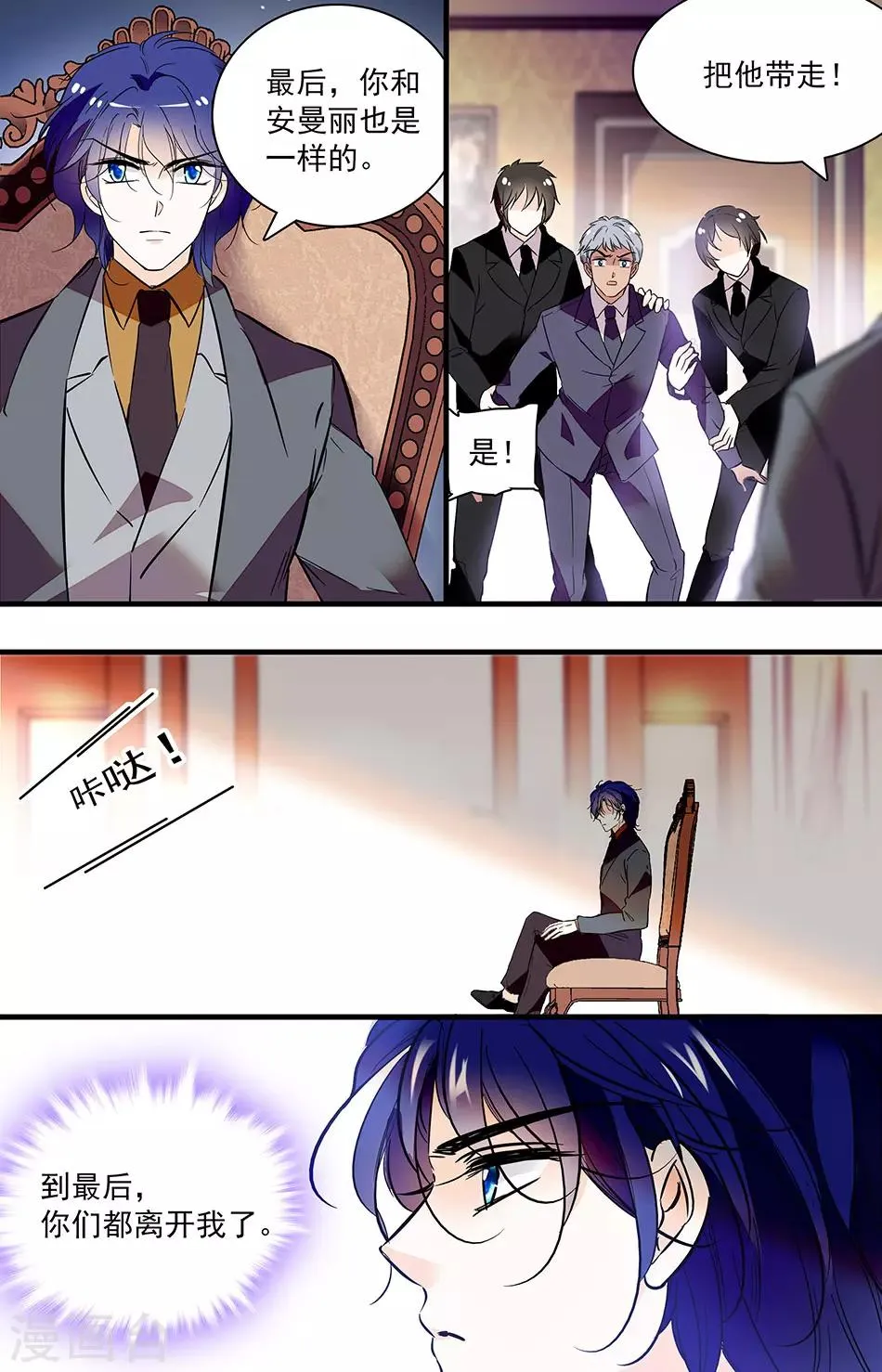 第274话 长途旅行 第6页