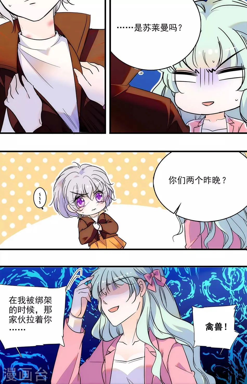 第275话 一定会救出去 第2页