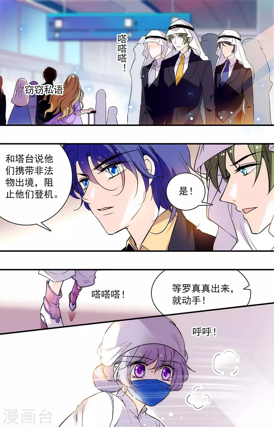 第276话 一场诡异的梦 第8页