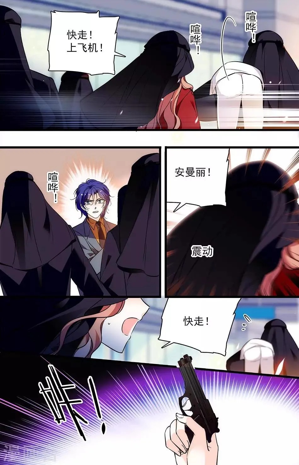 第277话 去追罗真真 第7页