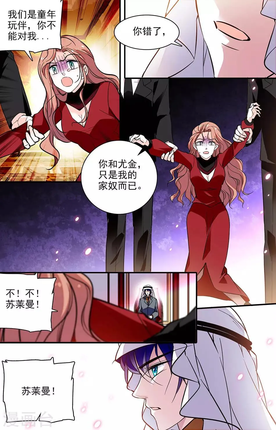 第279话 天使被夺走了 第5页