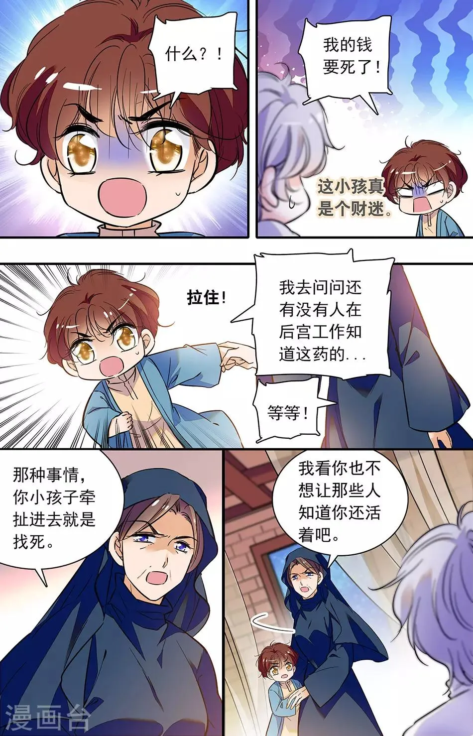 第285话 离开 第1页