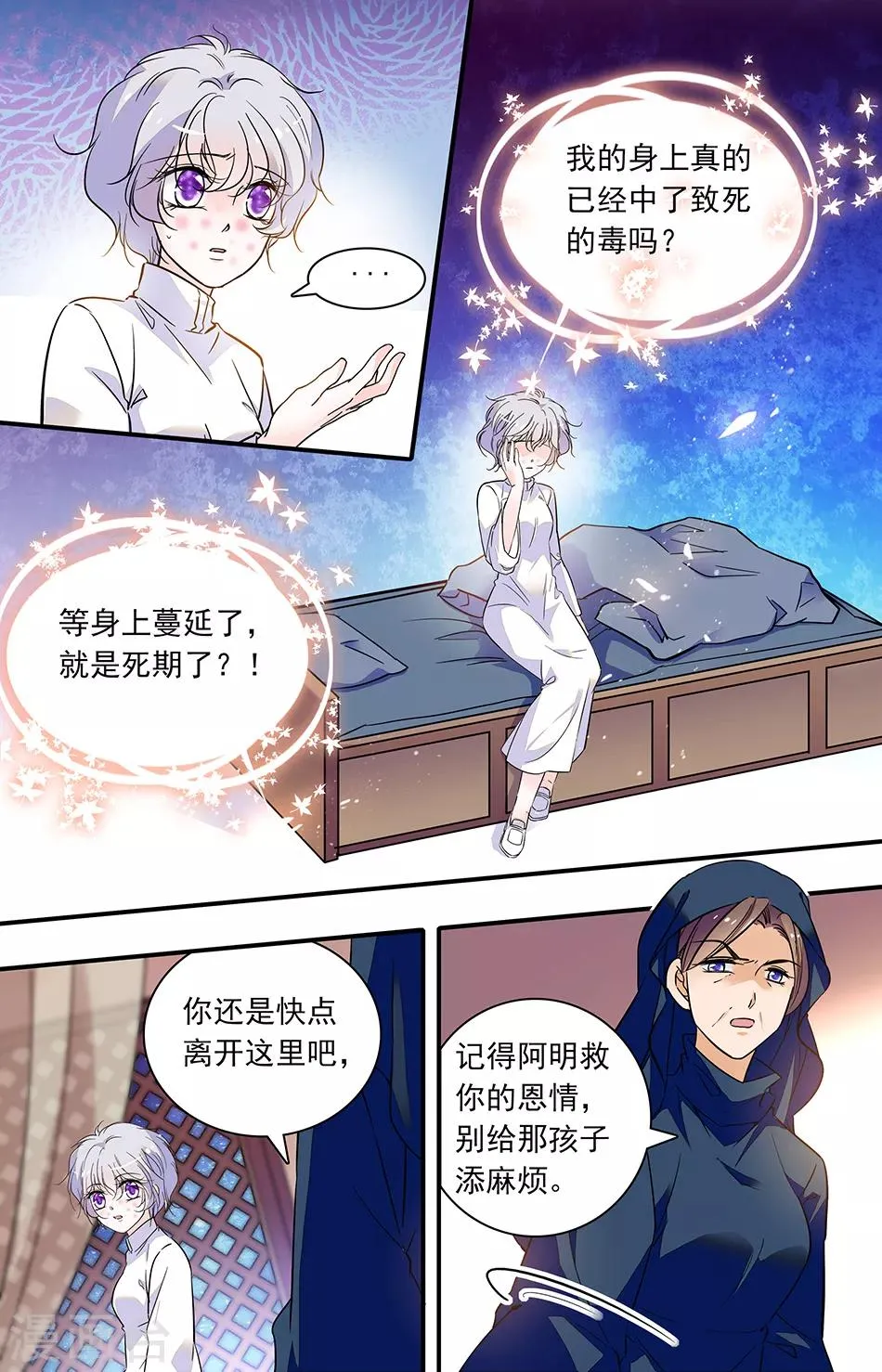 第285话 离开 第3页