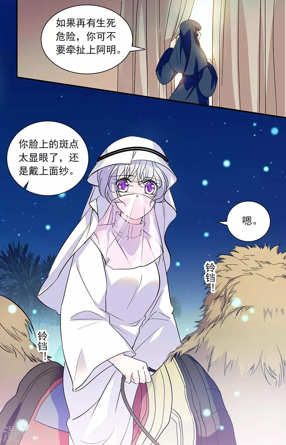 第285话 离开 第4页