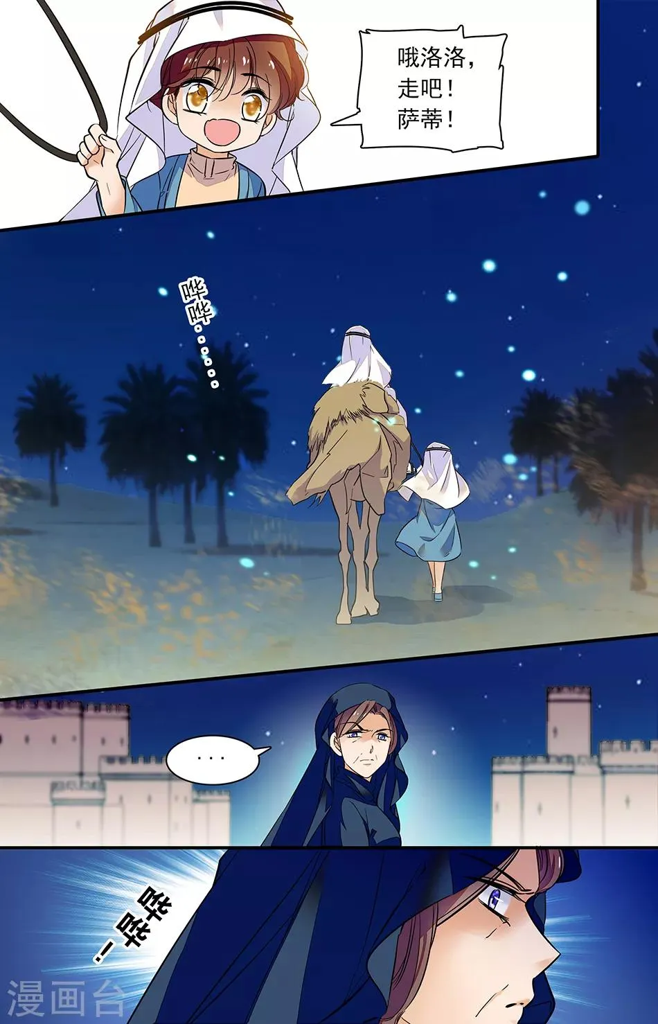 第285话 离开 第5页