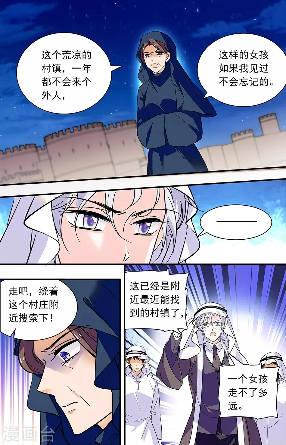 第285话 离开 第7页