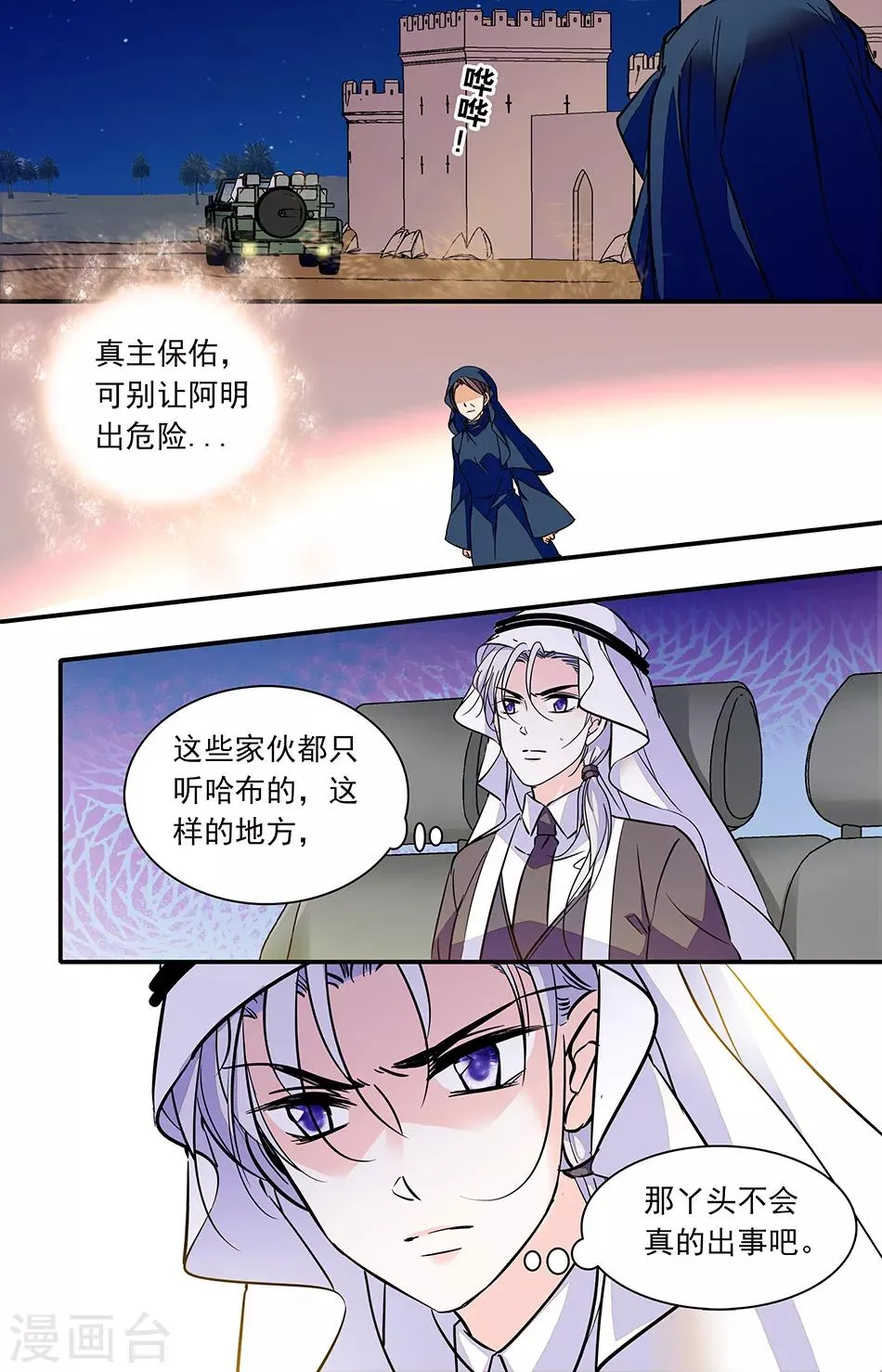第285话 离开 第8页
