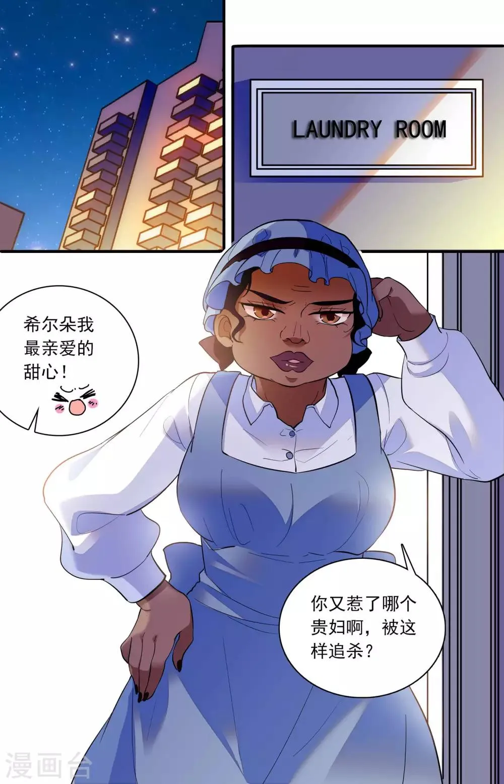 第293话 被他坑死 第2页