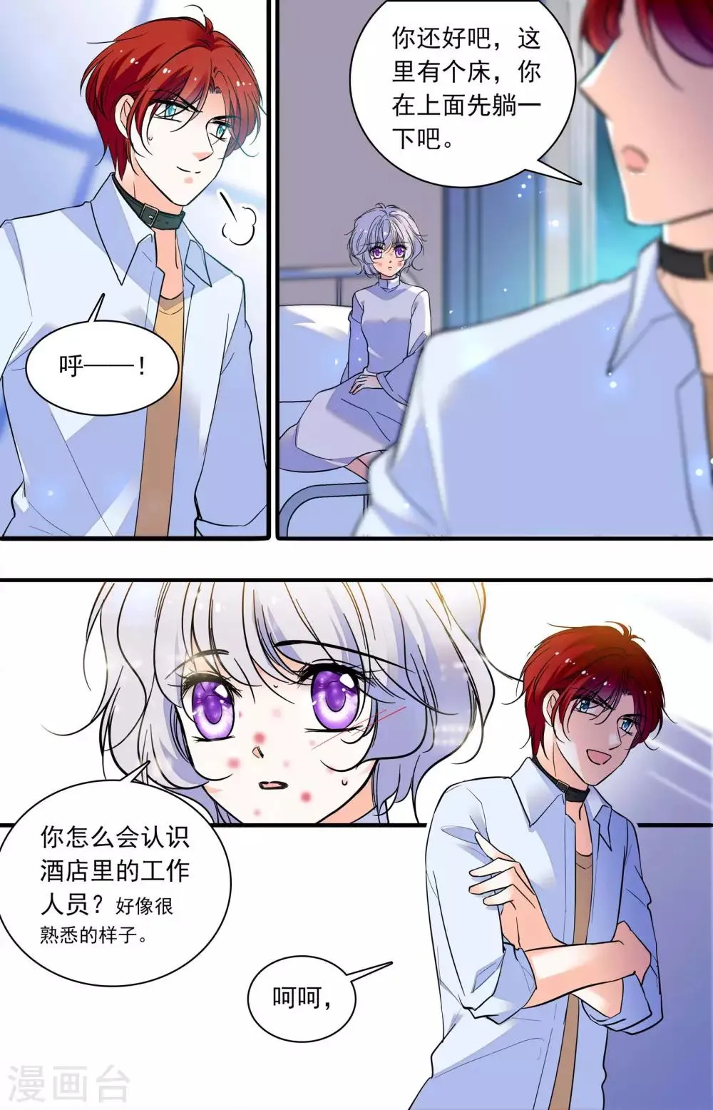 第293话 被他坑死 第4页
