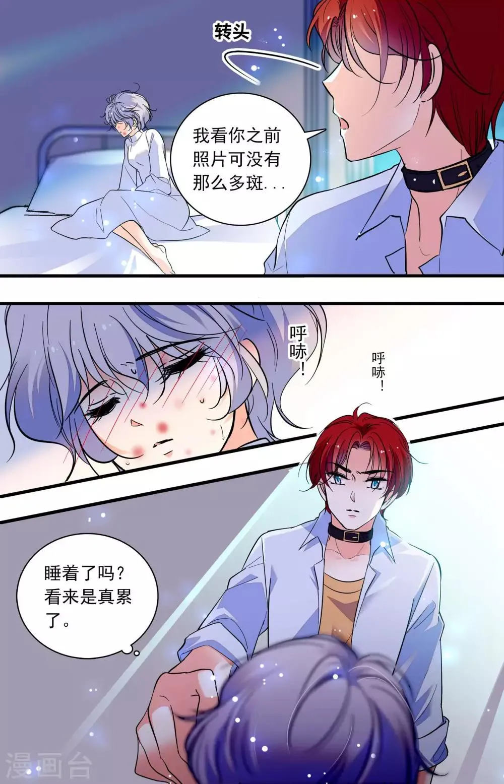 第293话 被他坑死 第7页
