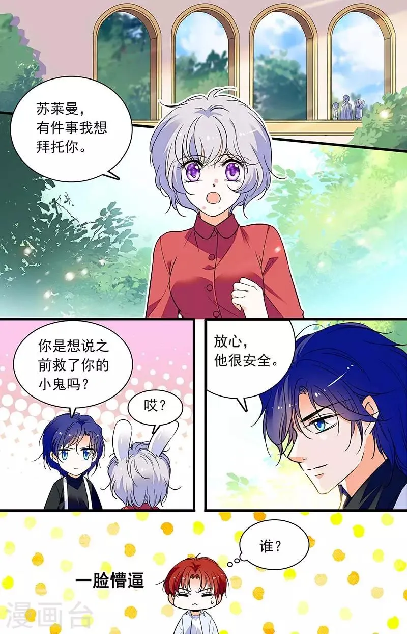 第298话 宝藏之门 第3页