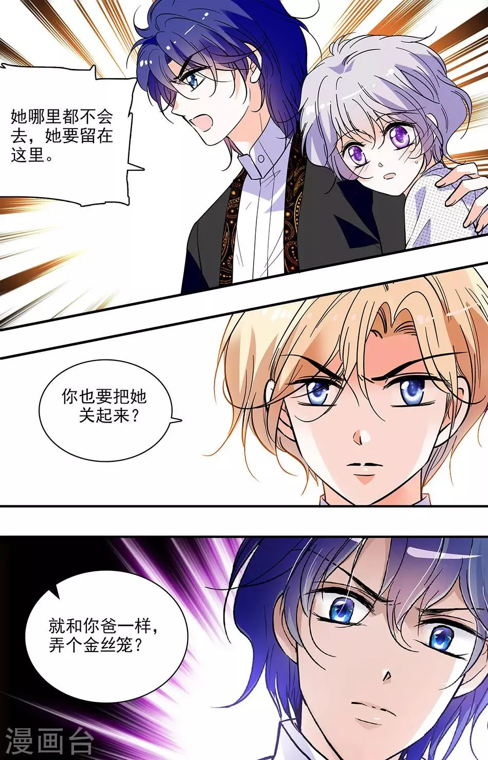第299话 伤害最深的地方 第6页