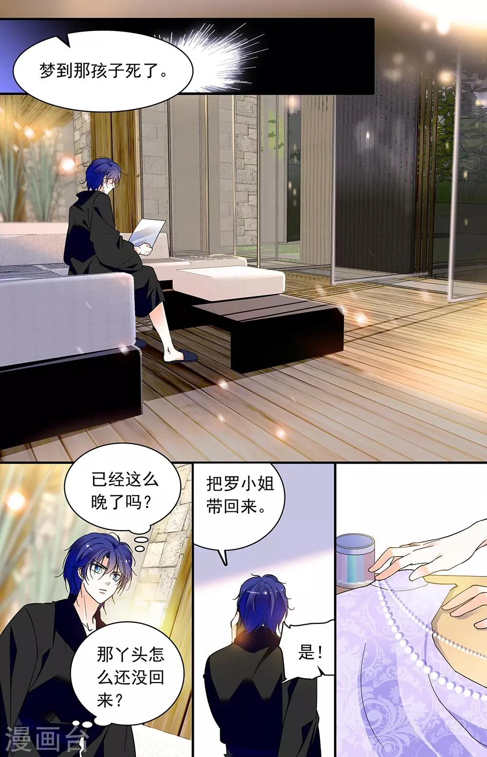 第305话 还是来了 第7页