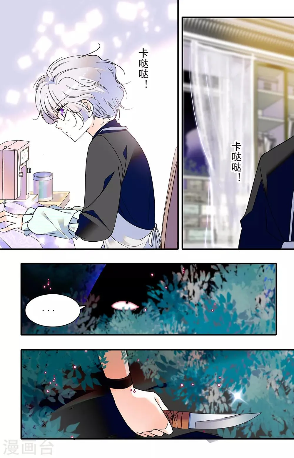 第305话 还是来了 第8页