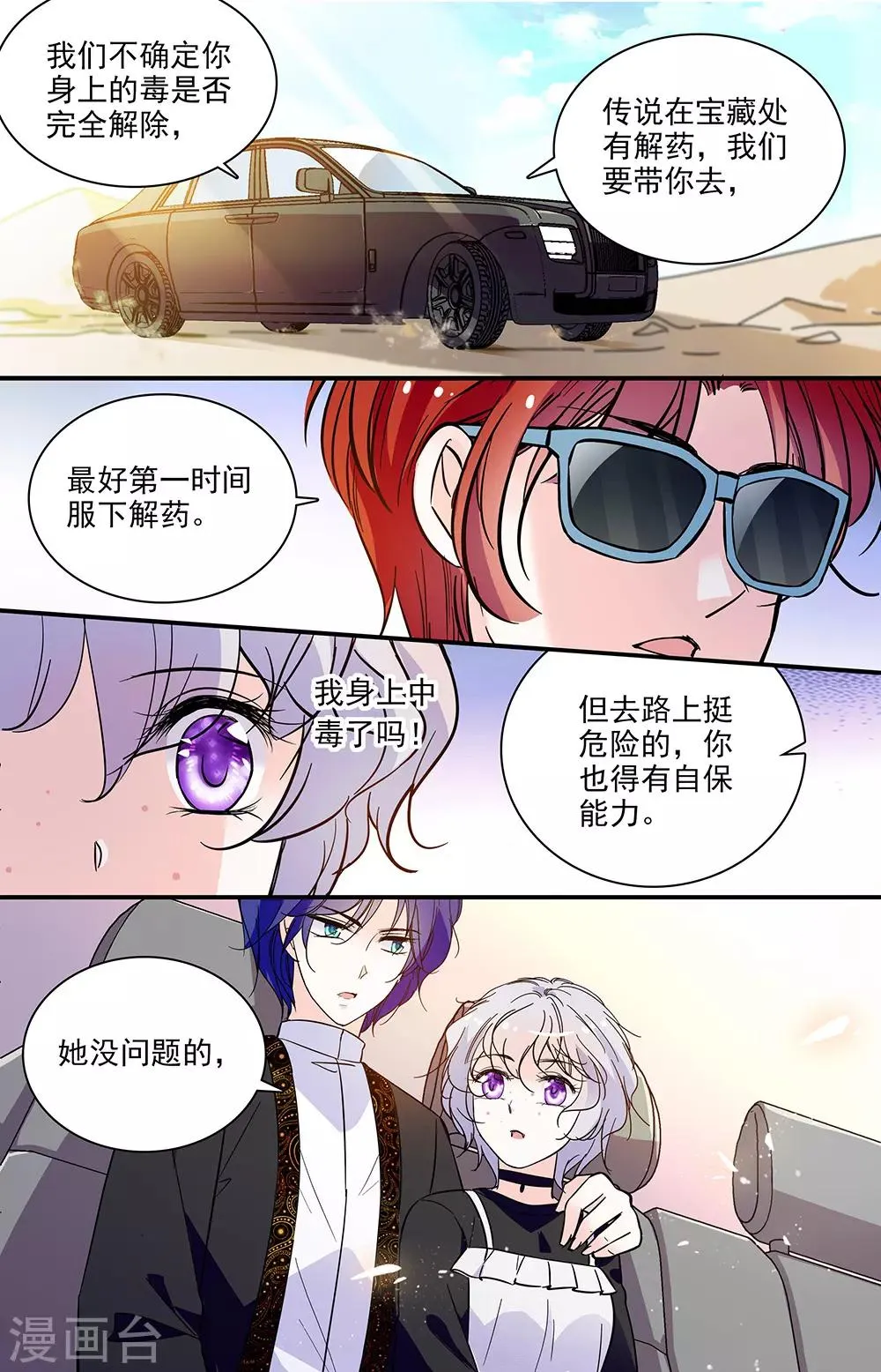 第307话 和你一样 第7页