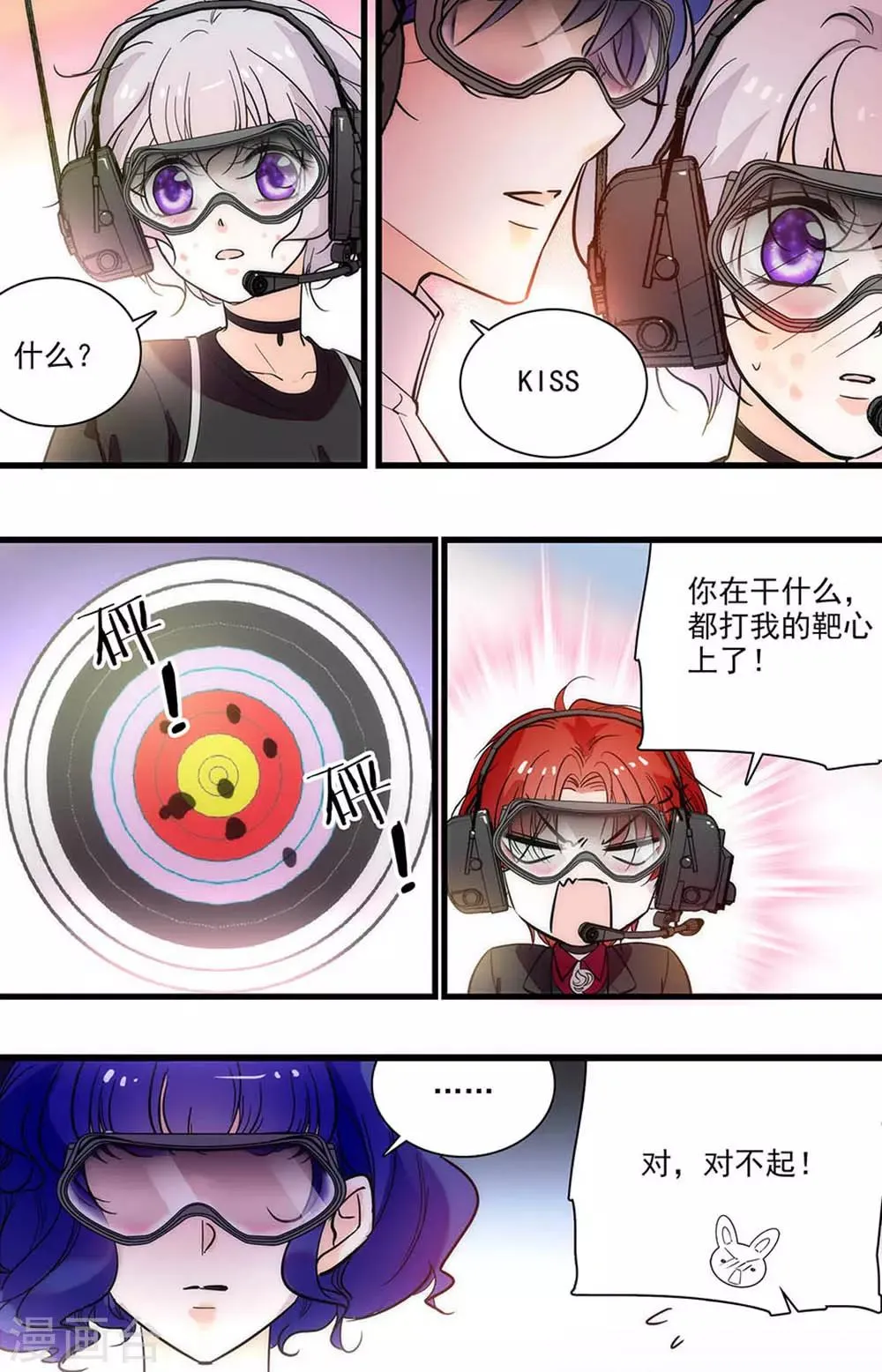 第308话 我有奖励 第8页