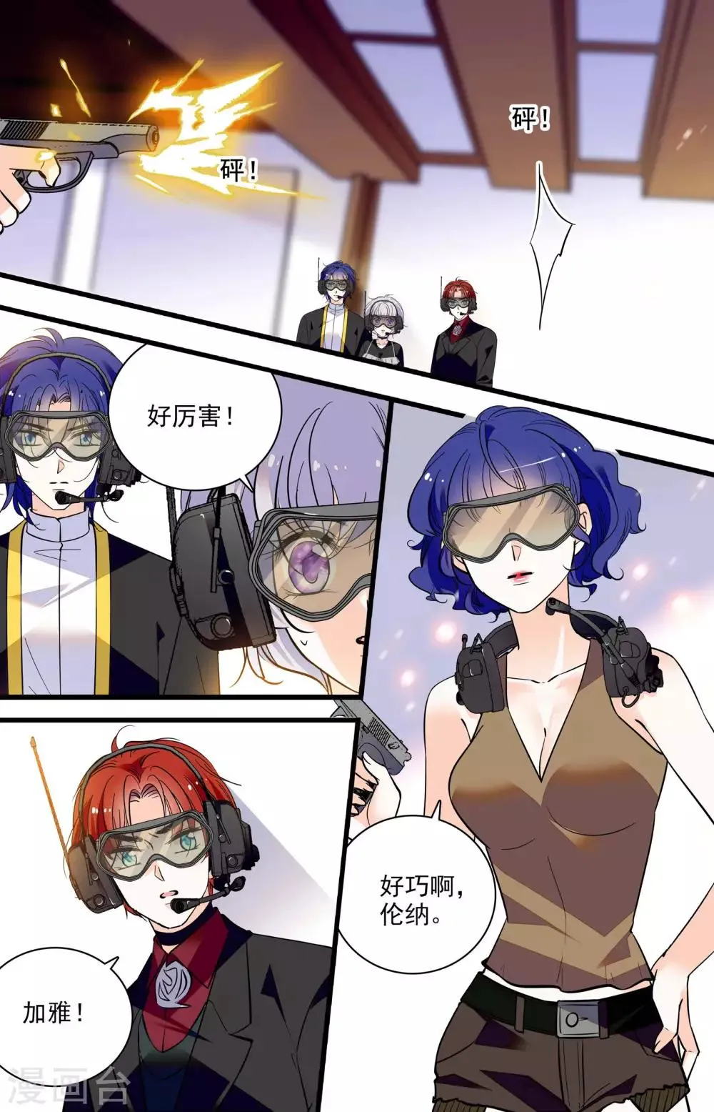 第309话 加雅 第1页